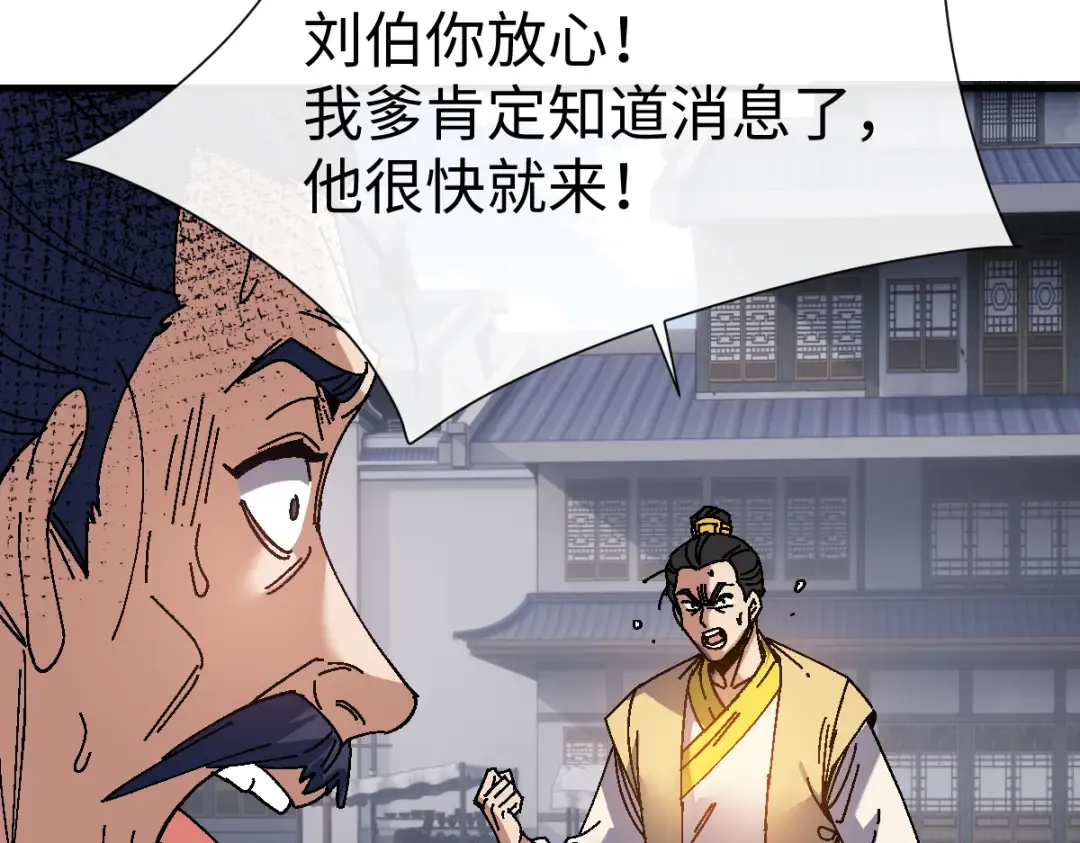 第173话 第78页