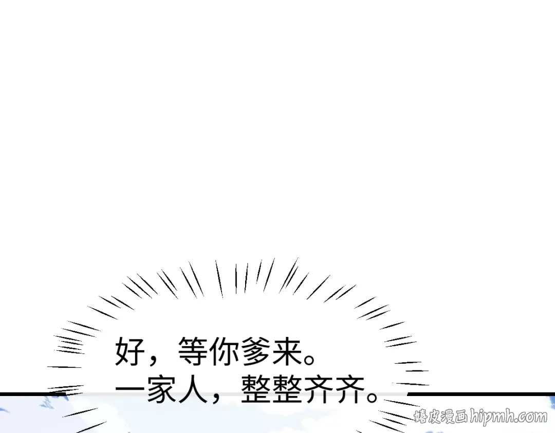 第173话 第80页