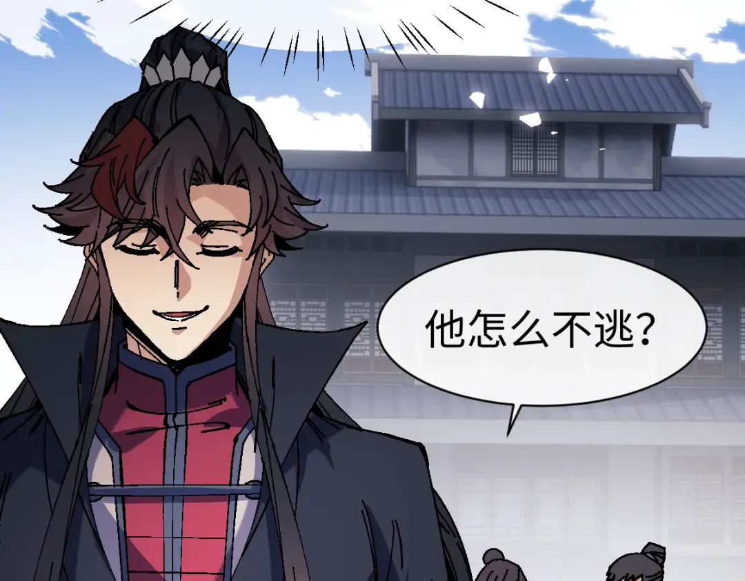 第173话 第81页