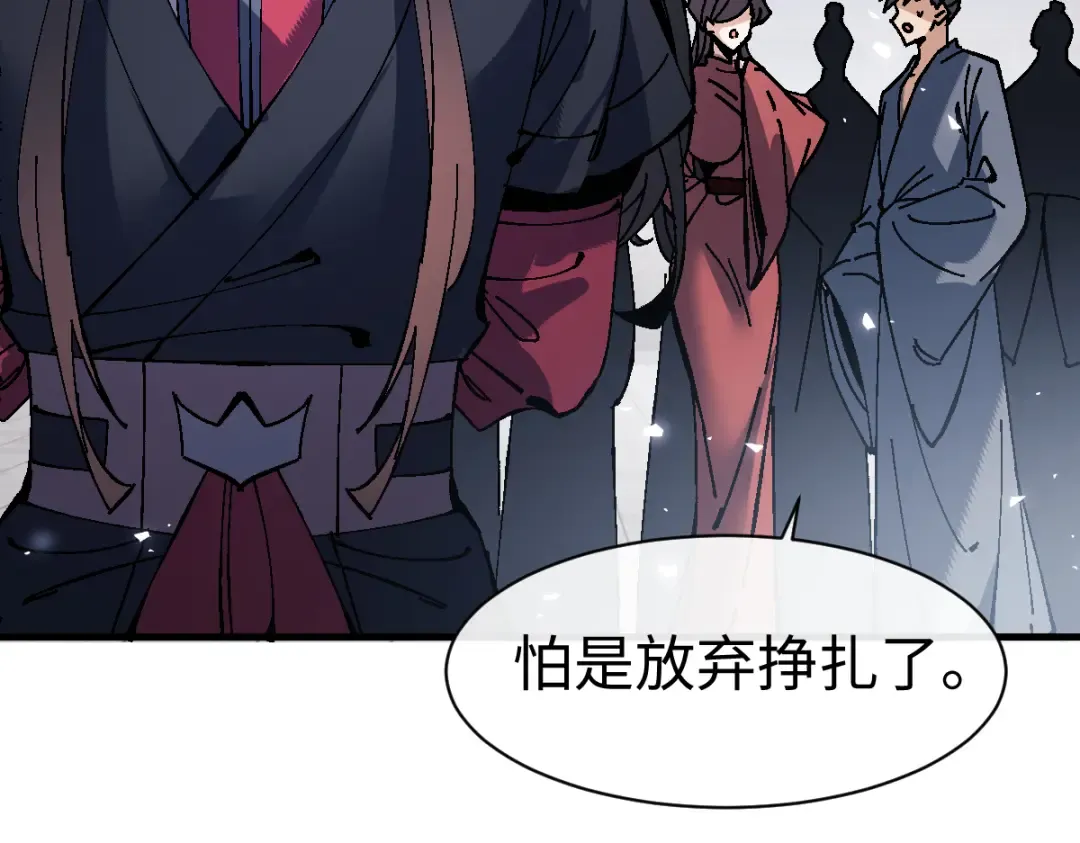 第173话 第82页