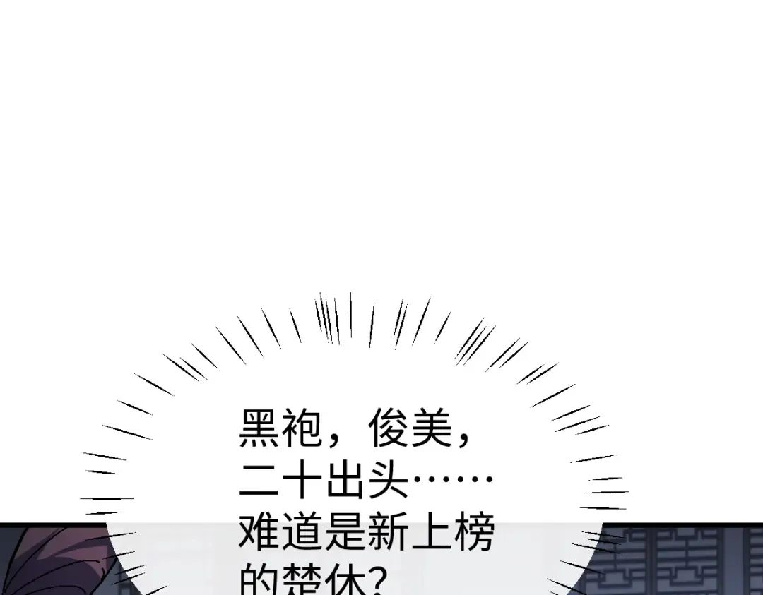 第173话 第83页