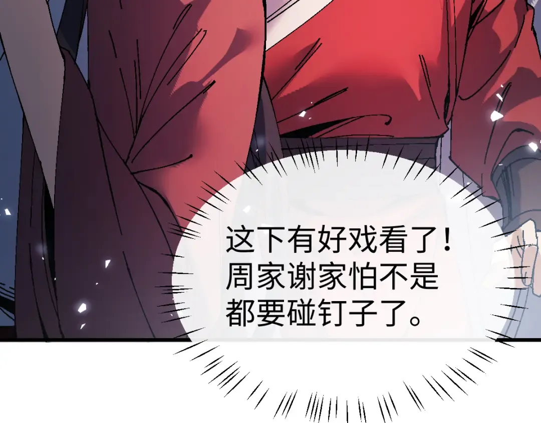 第173话 第85页