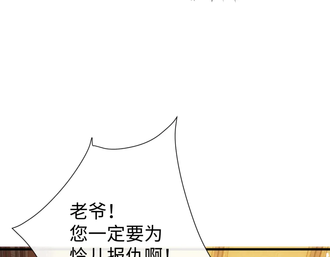 第173话 第86页