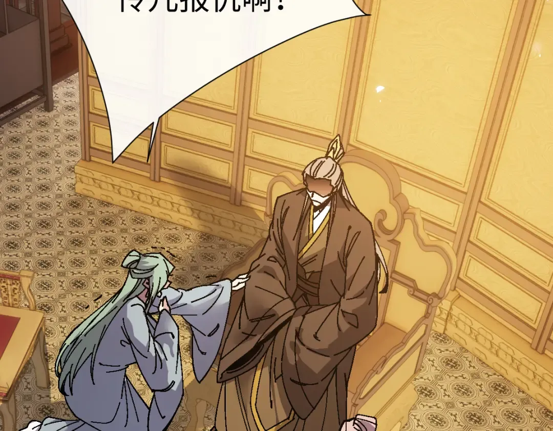 第173话 第87页