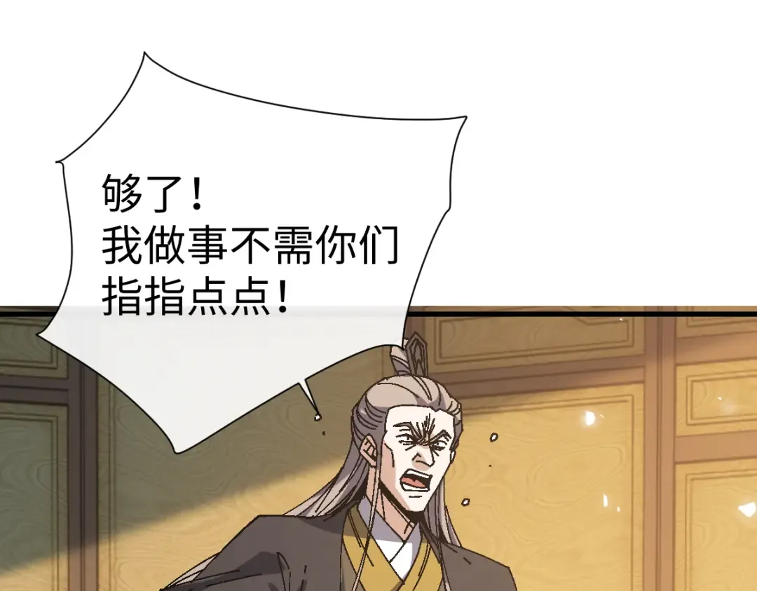 第173话 第91页
