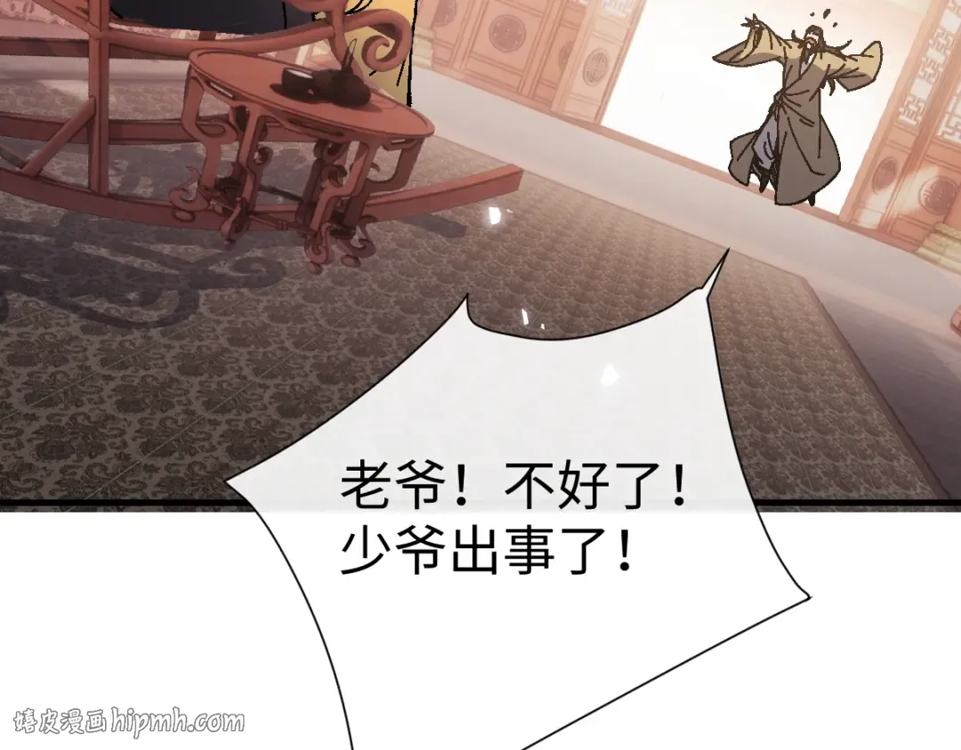 第173话 第96页