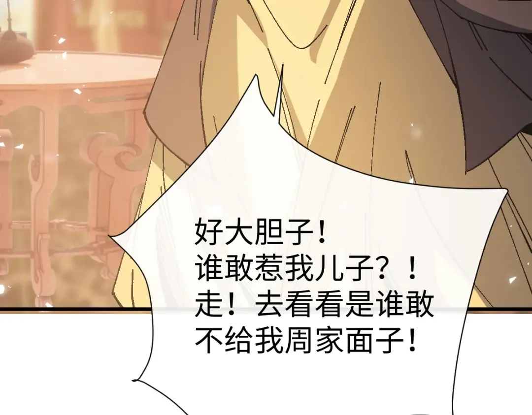 第173话 第99页