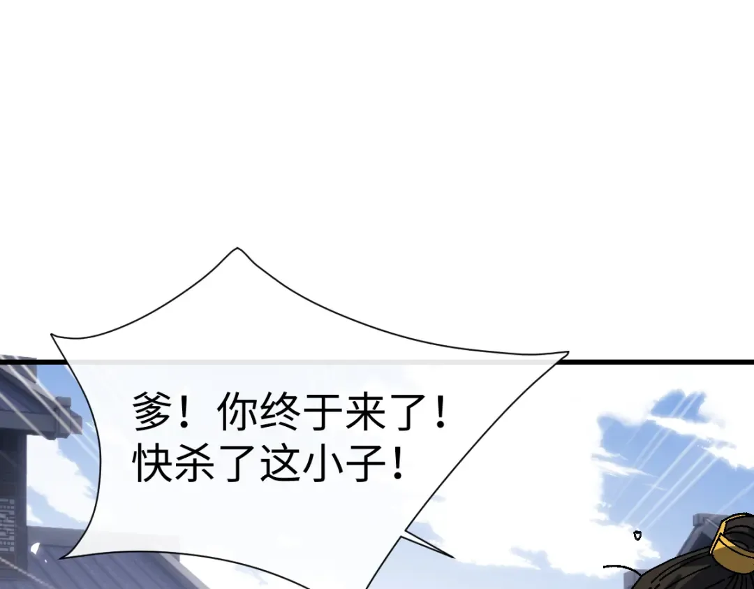 第173话 第107页