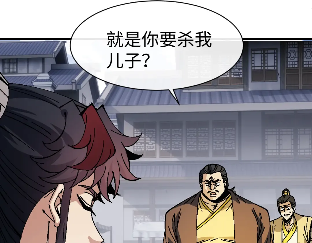 第173话 第117页