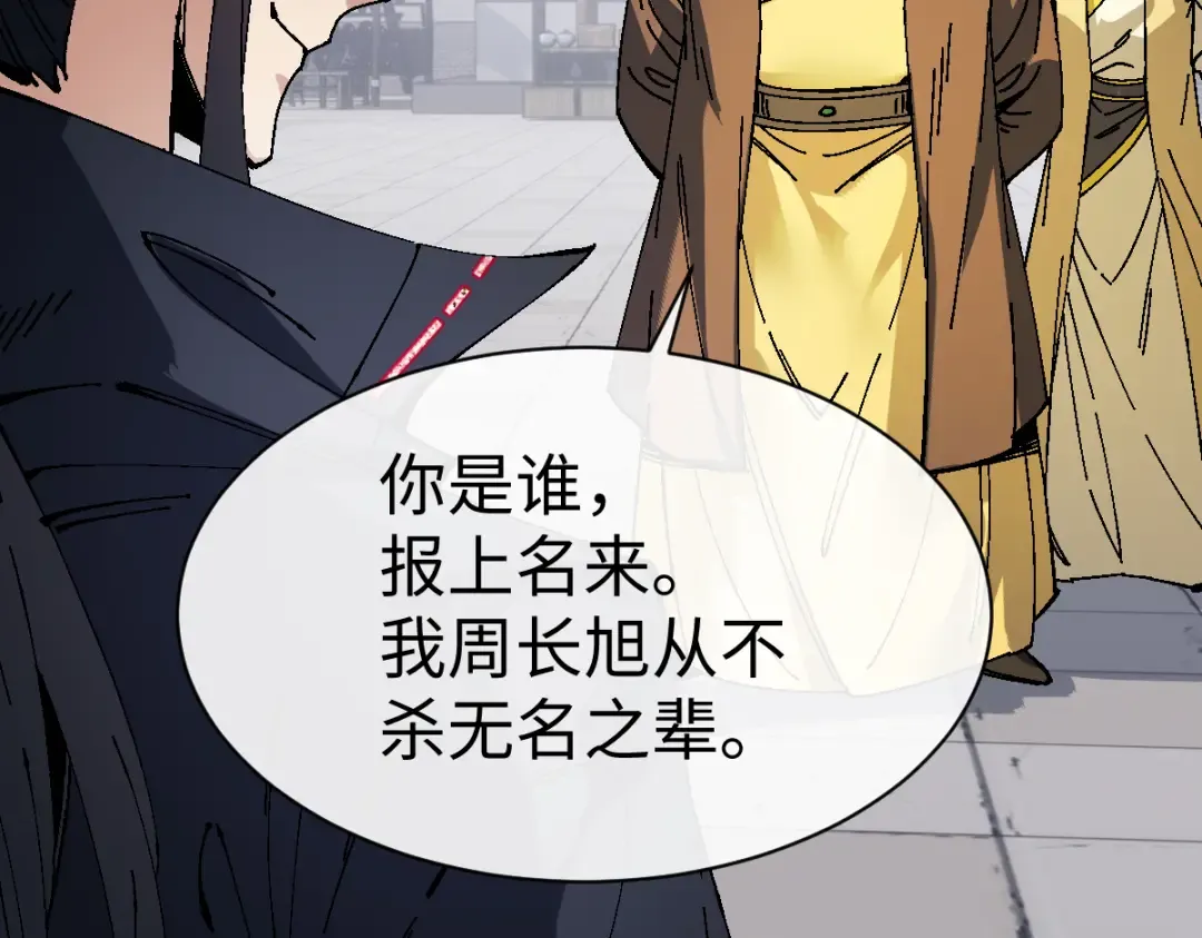 第173话 第118页