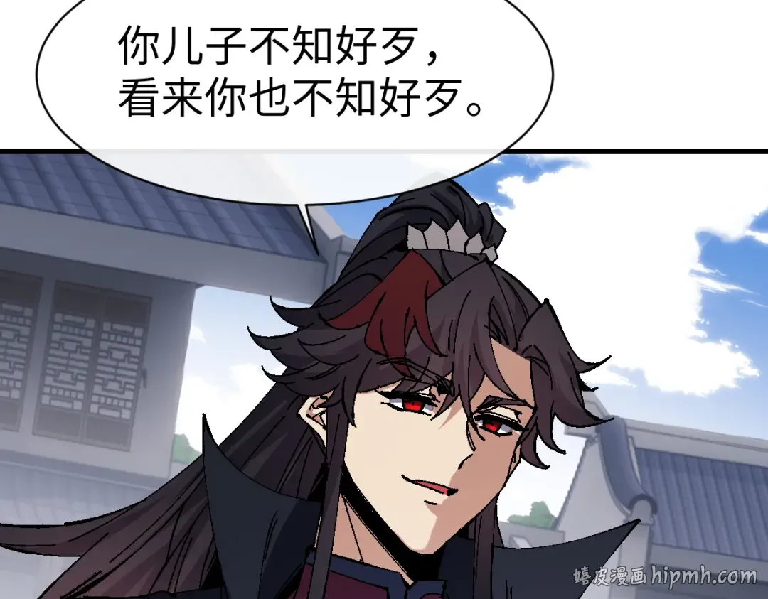 第173话 第120页