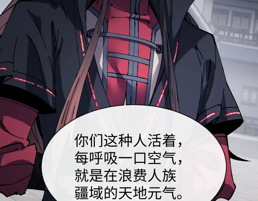 第173话 第121页