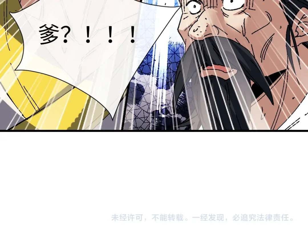 第173话 第138页