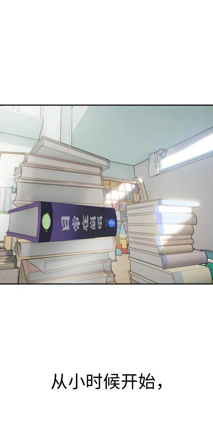 [第1话] 隐藏实力的蠢X诞生！ 第2页