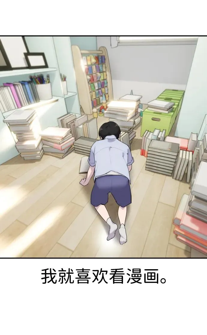 [第1话] 隐藏实力的蠢X诞生！ 第3页