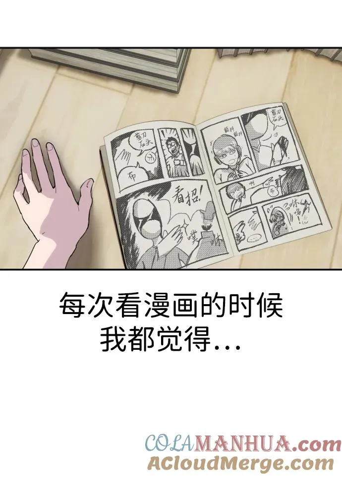 [第1话] 隐藏实力的蠢X诞生！ 第5页