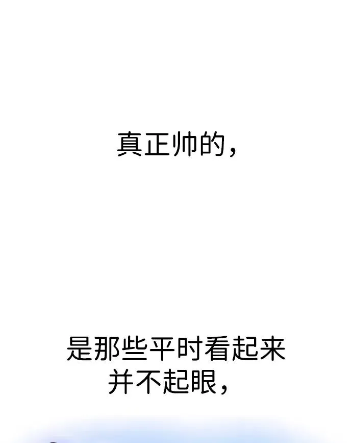 [第1话] 隐藏实力的蠢X诞生！ 第7页