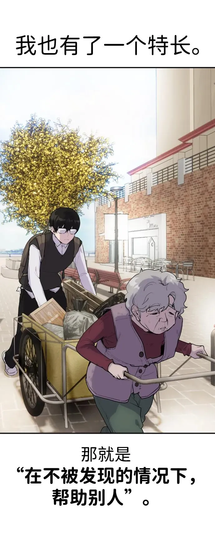 [第1话] 隐藏实力的蠢X诞生！ 第12页
