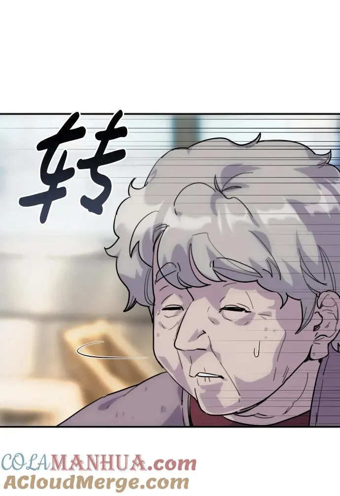 [第1话] 隐藏实力的蠢X诞生！ 第13页