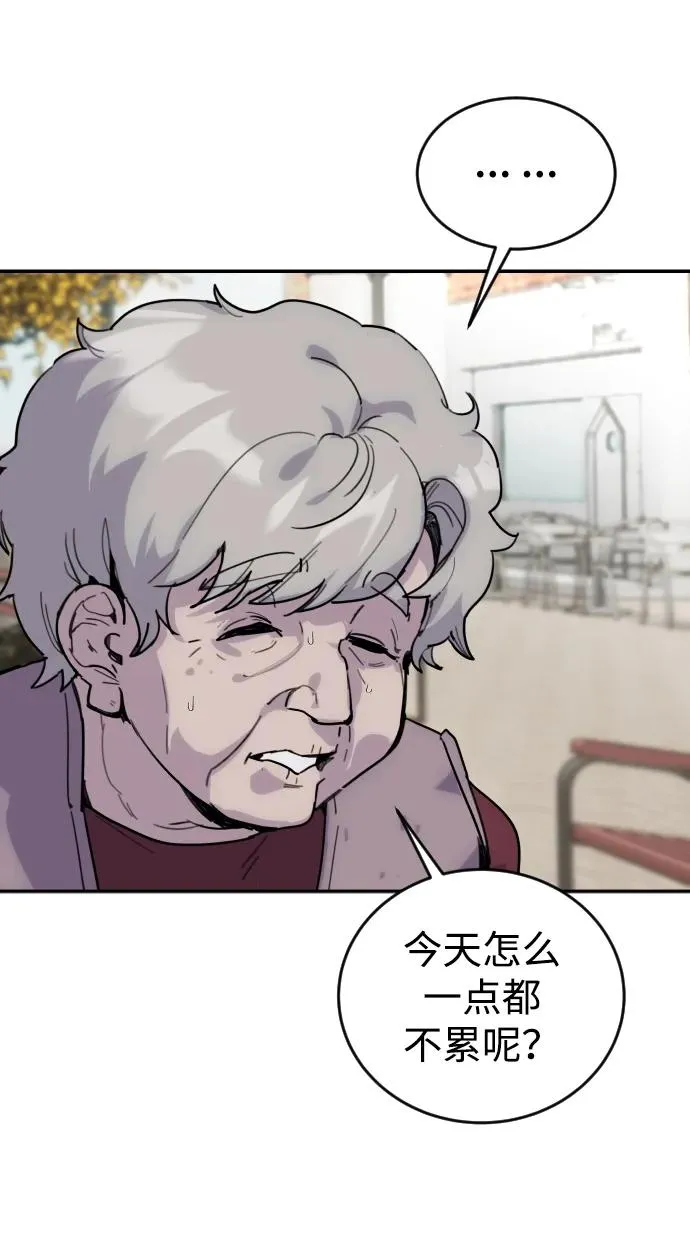 [第1话] 隐藏实力的蠢X诞生！ 第15页