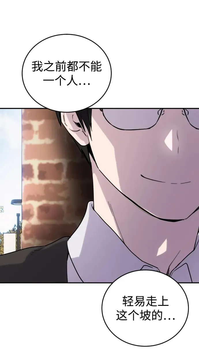 [第1话] 隐藏实力的蠢X诞生！ 第16页