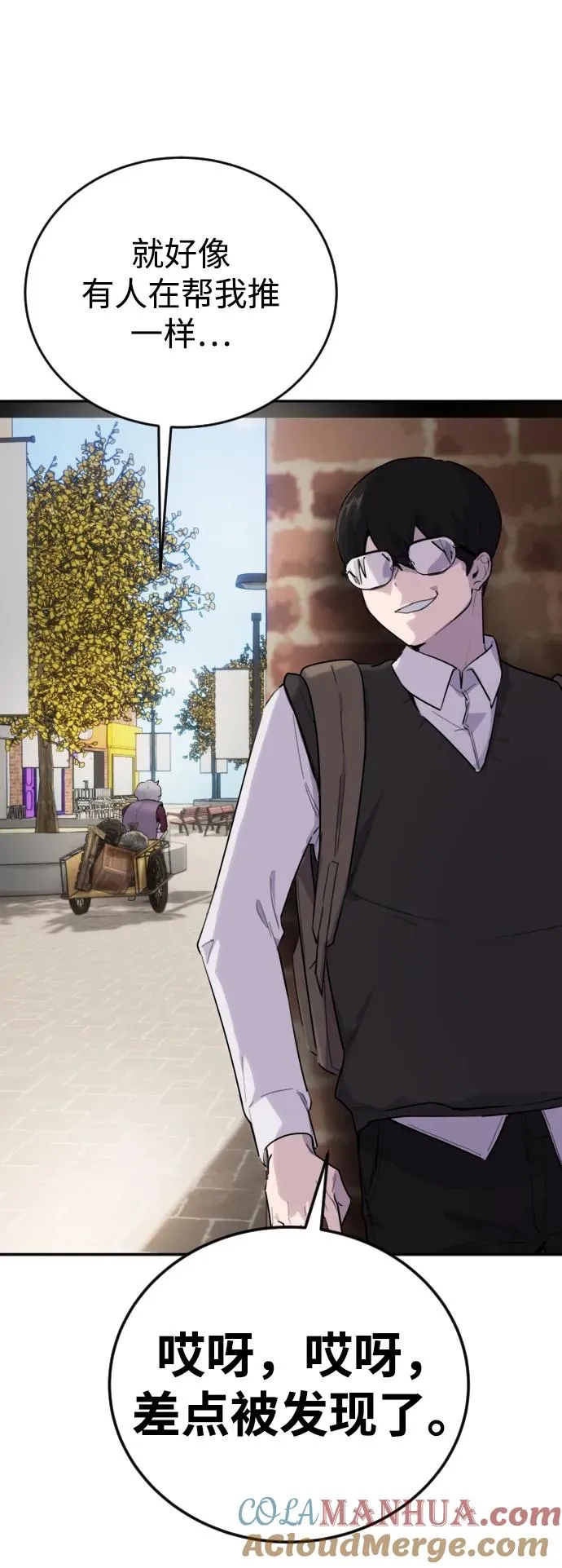 [第1话] 隐藏实力的蠢X诞生！ 第17页