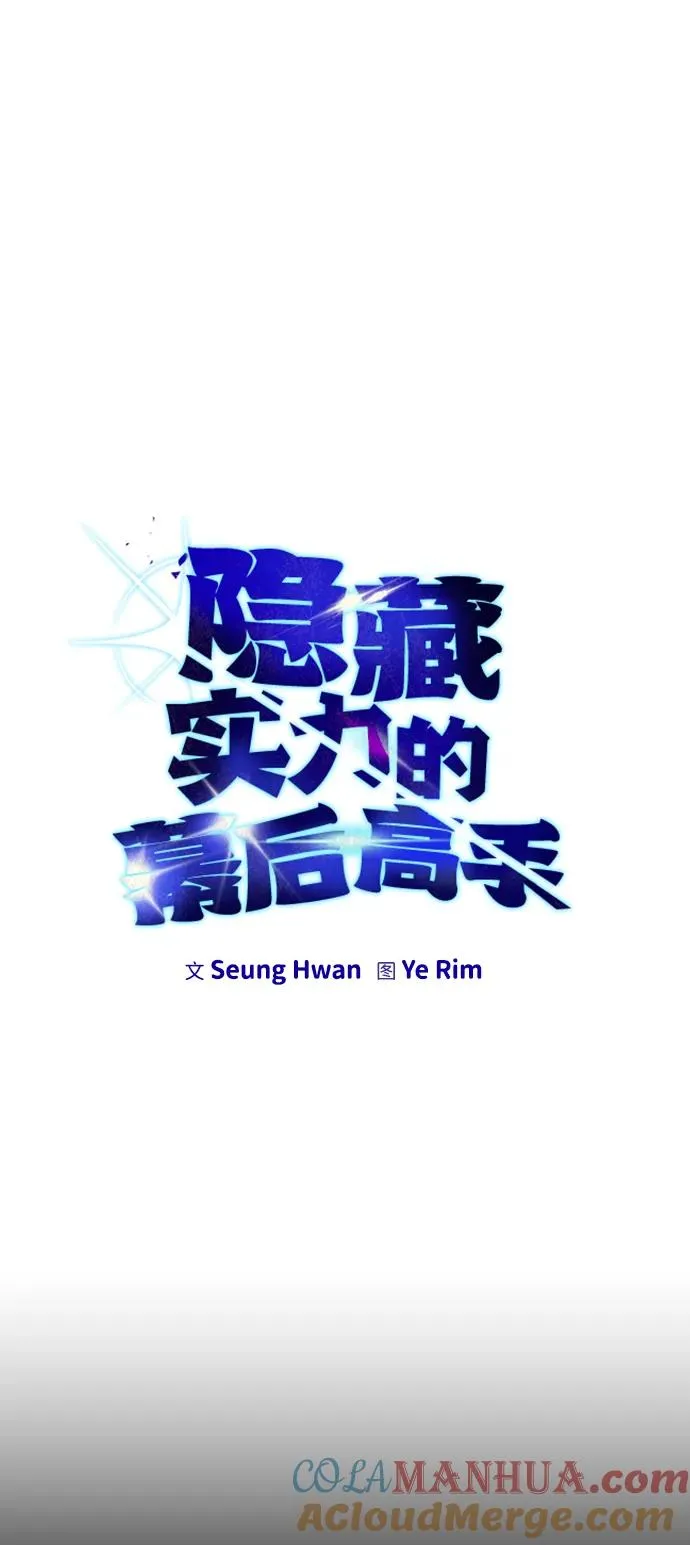 [第1话] 隐藏实力的蠢X诞生！ 第21页