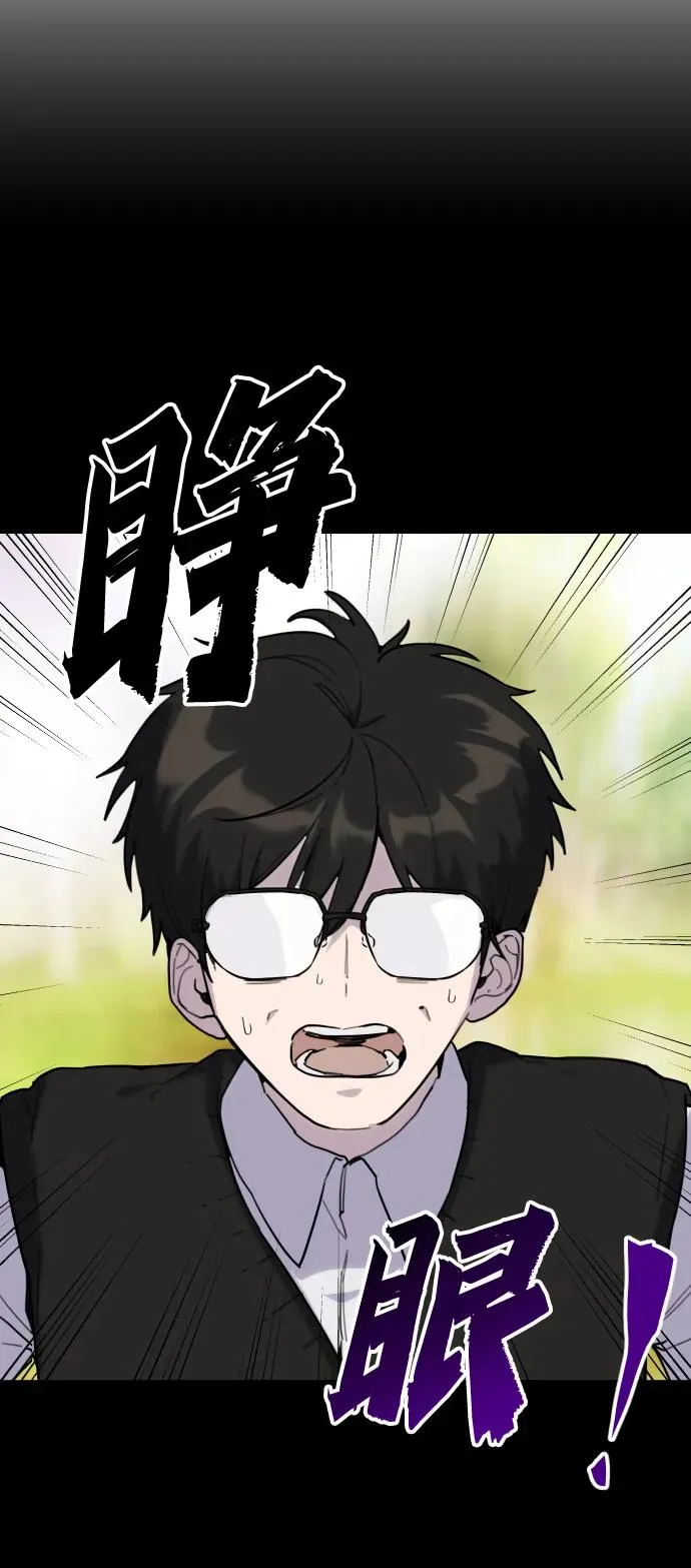 [第1话] 隐藏实力的蠢X诞生！ 第22页