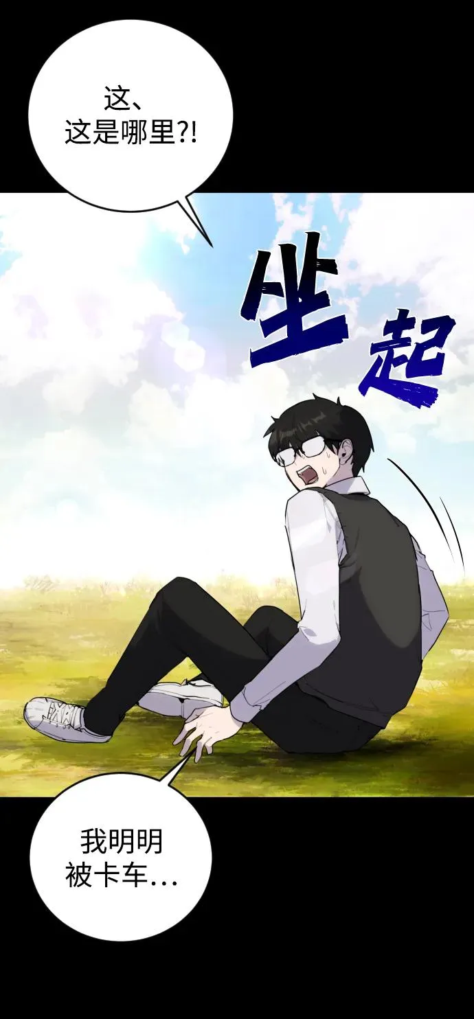 [第1话] 隐藏实力的蠢X诞生！ 第23页