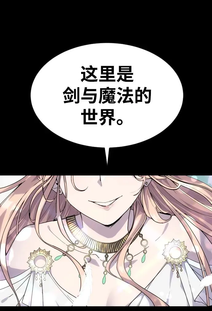 [第1话] 隐藏实力的蠢X诞生！ 第24页