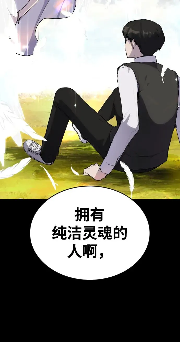 [第1话] 隐藏实力的蠢X诞生！ 第26页