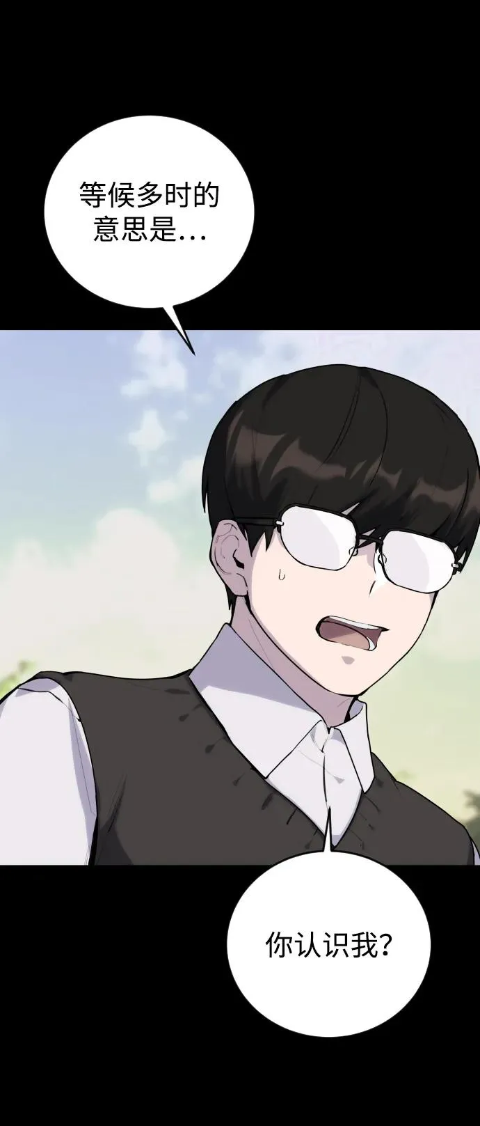 [第1话] 隐藏实力的蠢X诞生！ 第28页