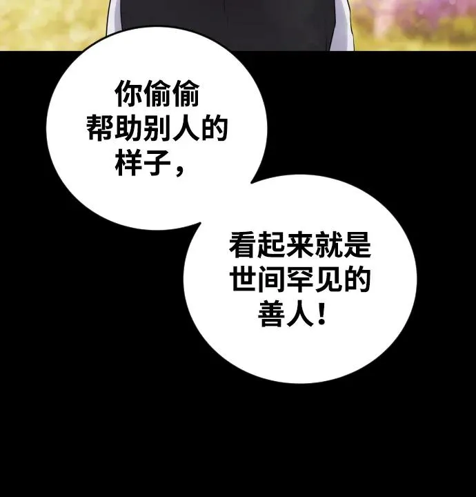 [第1话] 隐藏实力的蠢X诞生！ 第30页