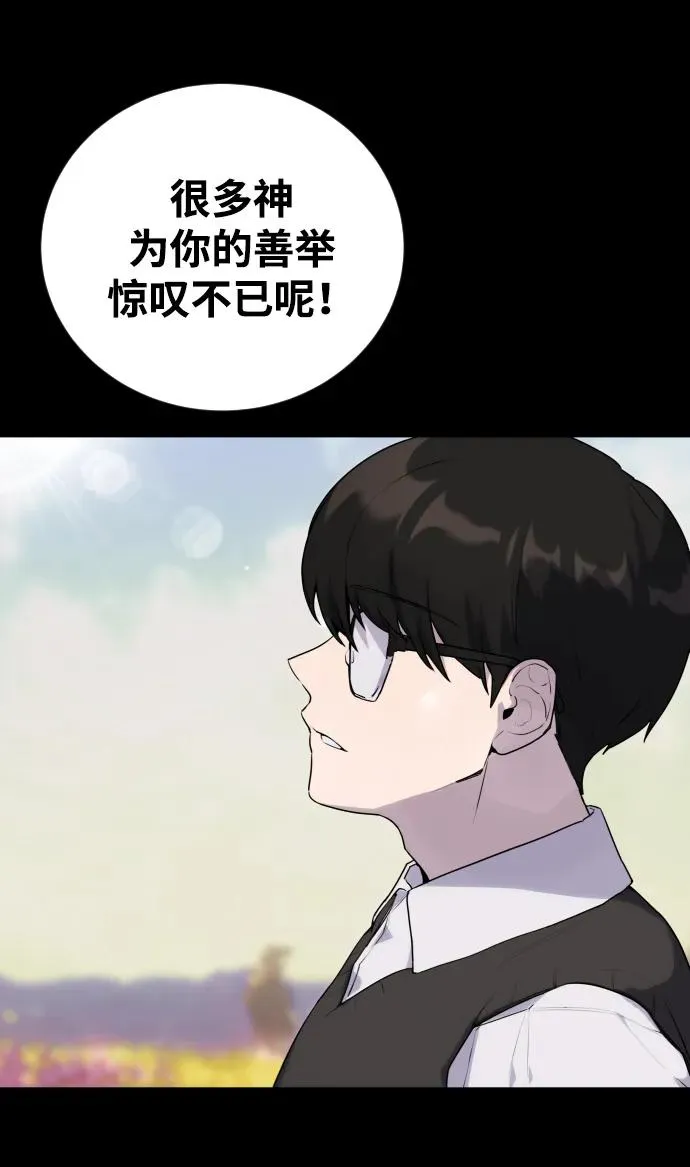 [第1话] 隐藏实力的蠢X诞生！ 第31页