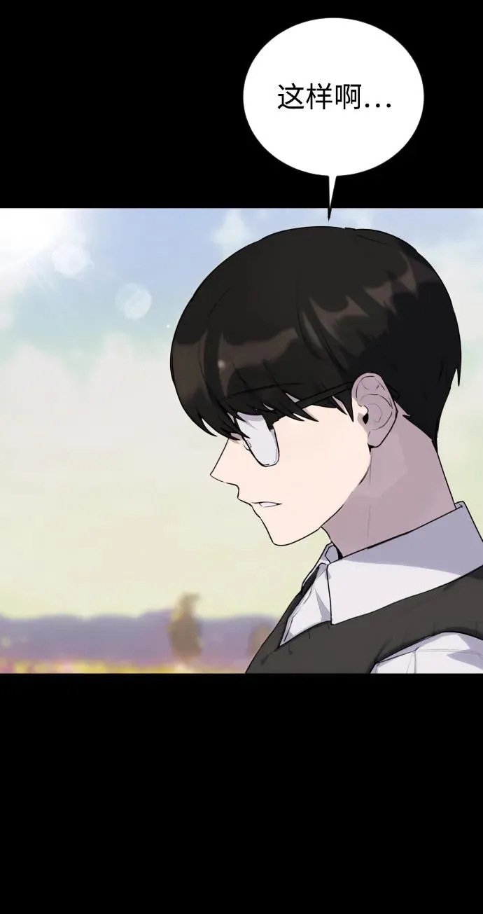 [第1话] 隐藏实力的蠢X诞生！ 第32页