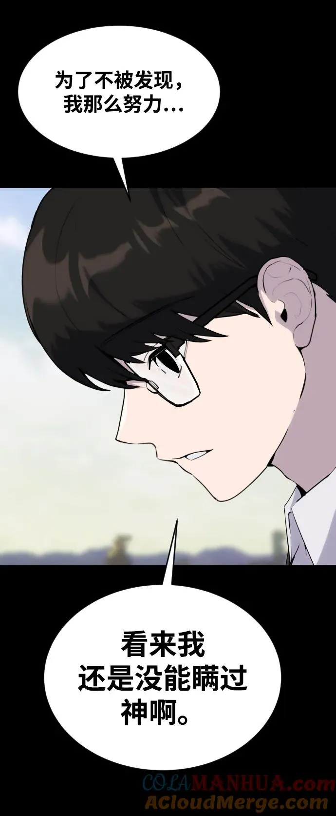 [第1话] 隐藏实力的蠢X诞生！ 第33页