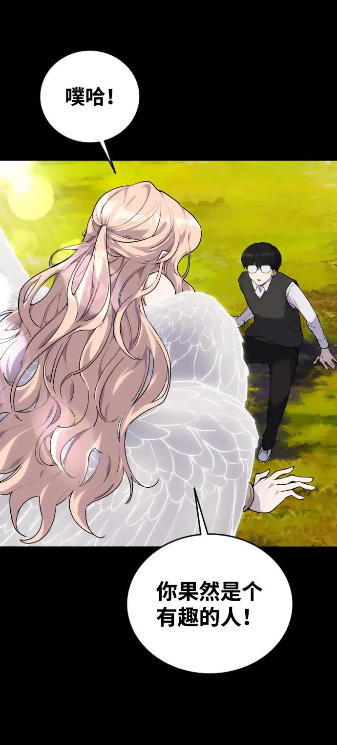 [第1话] 隐藏实力的蠢X诞生！ 第35页