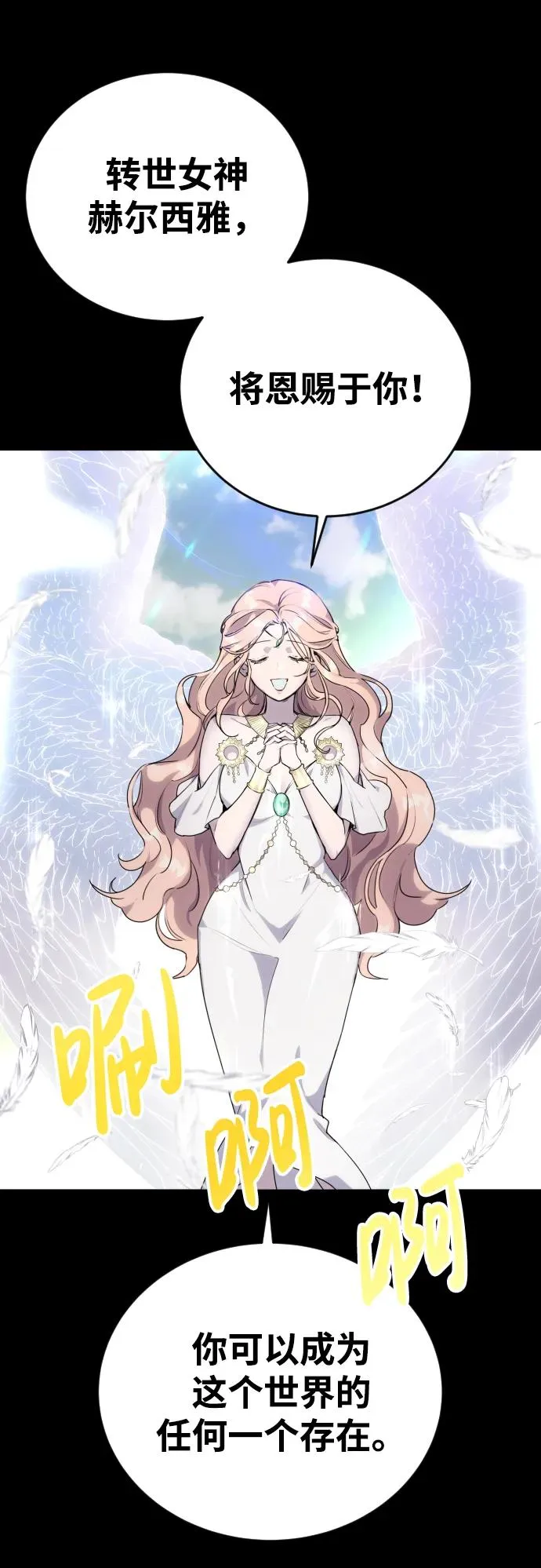 [第1话] 隐藏实力的蠢X诞生！ 第36页