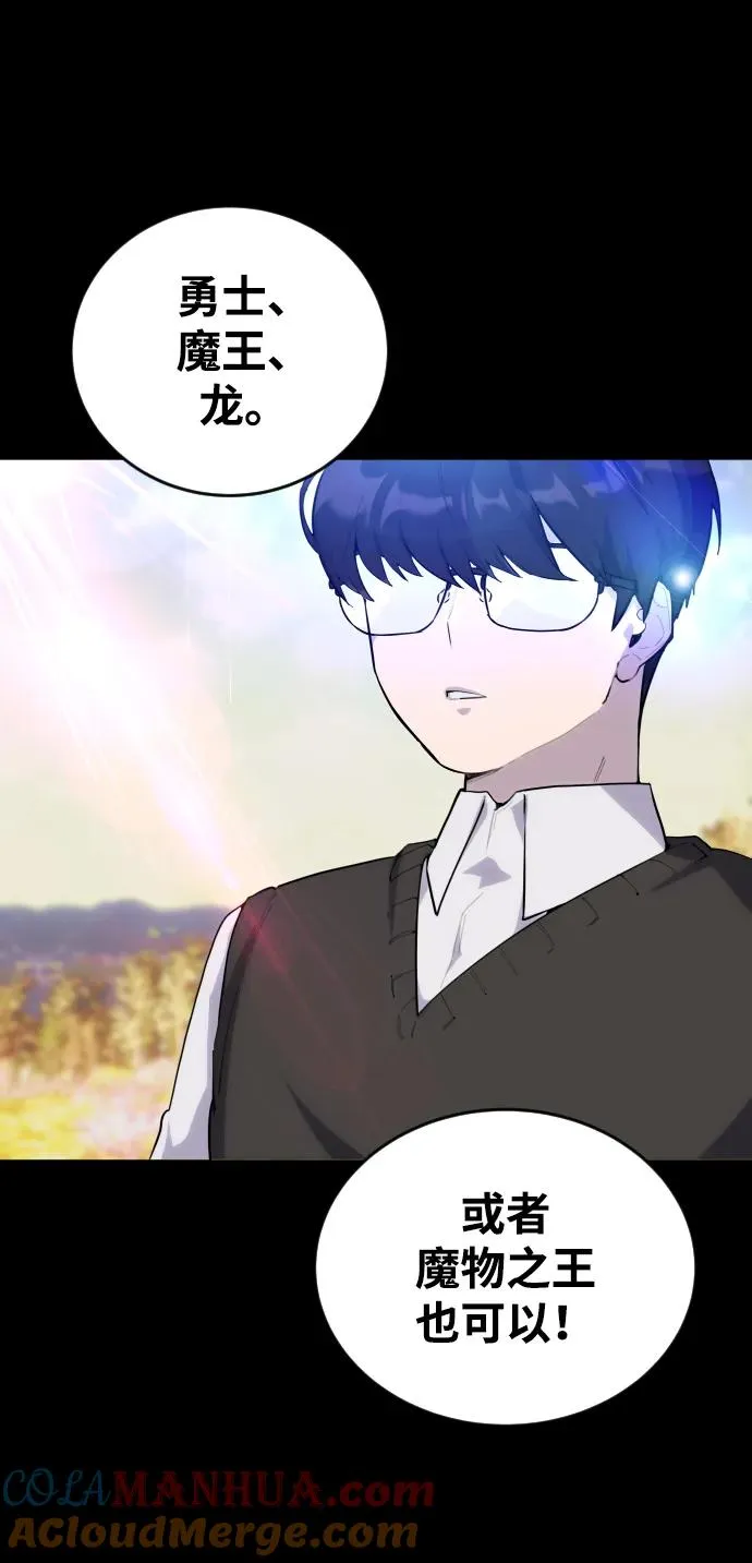 [第1话] 隐藏实力的蠢X诞生！ 第37页