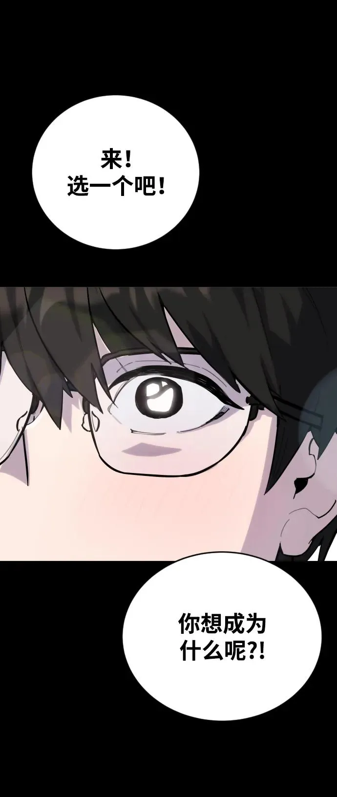 [第1话] 隐藏实力的蠢X诞生！ 第38页