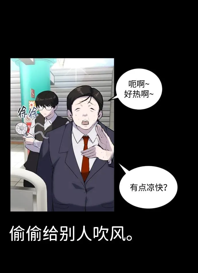 [第1话] 隐藏实力的蠢X诞生！ 第42页