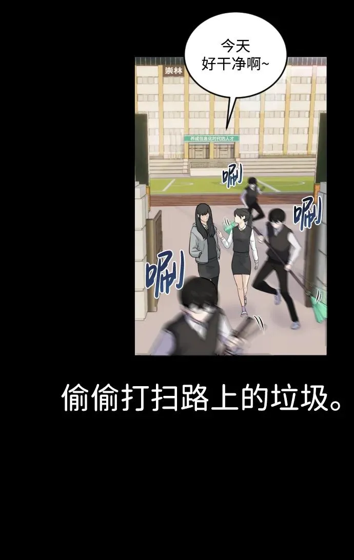 [第1话] 隐藏实力的蠢X诞生！ 第43页