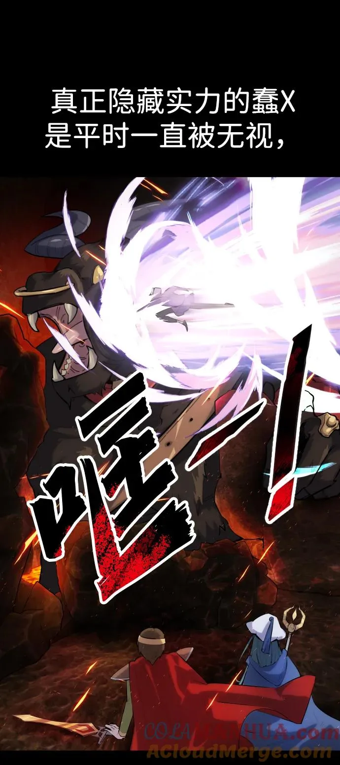 [第1话] 隐藏实力的蠢X诞生！ 第45页