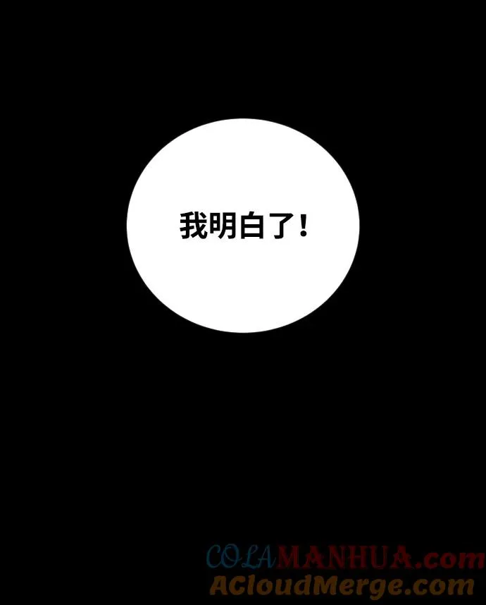 [第1话] 隐藏实力的蠢X诞生！ 第49页