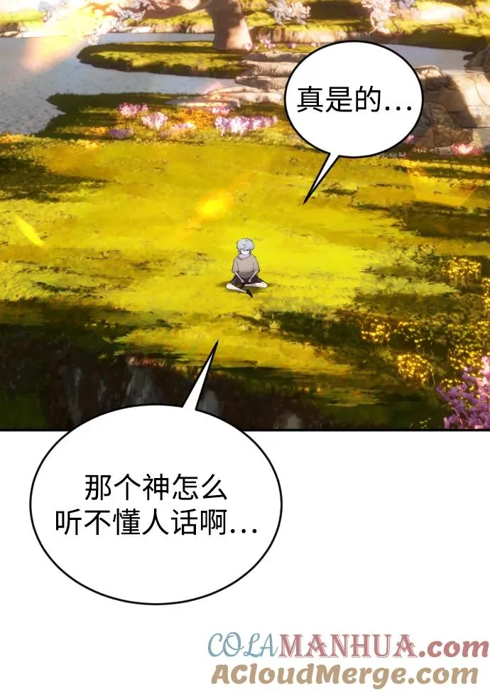 [第1话] 隐藏实力的蠢X诞生！ 第57页