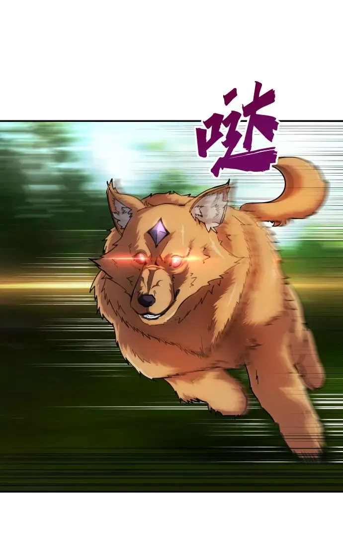 [第1话] 隐藏实力的蠢X诞生！ 第64页