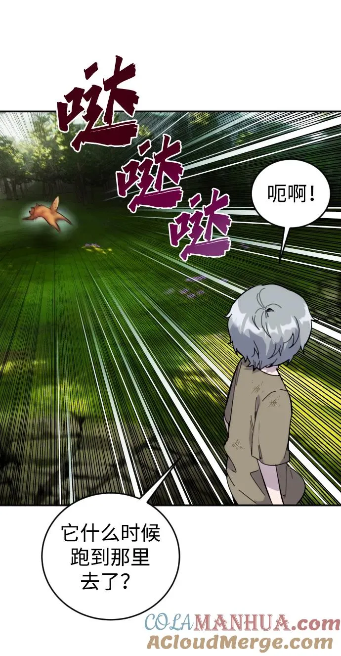 [第1话] 隐藏实力的蠢X诞生！ 第65页