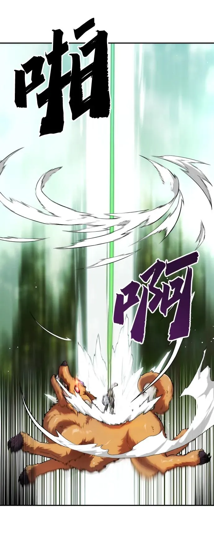 [第1话] 隐藏实力的蠢X诞生！ 第67页
