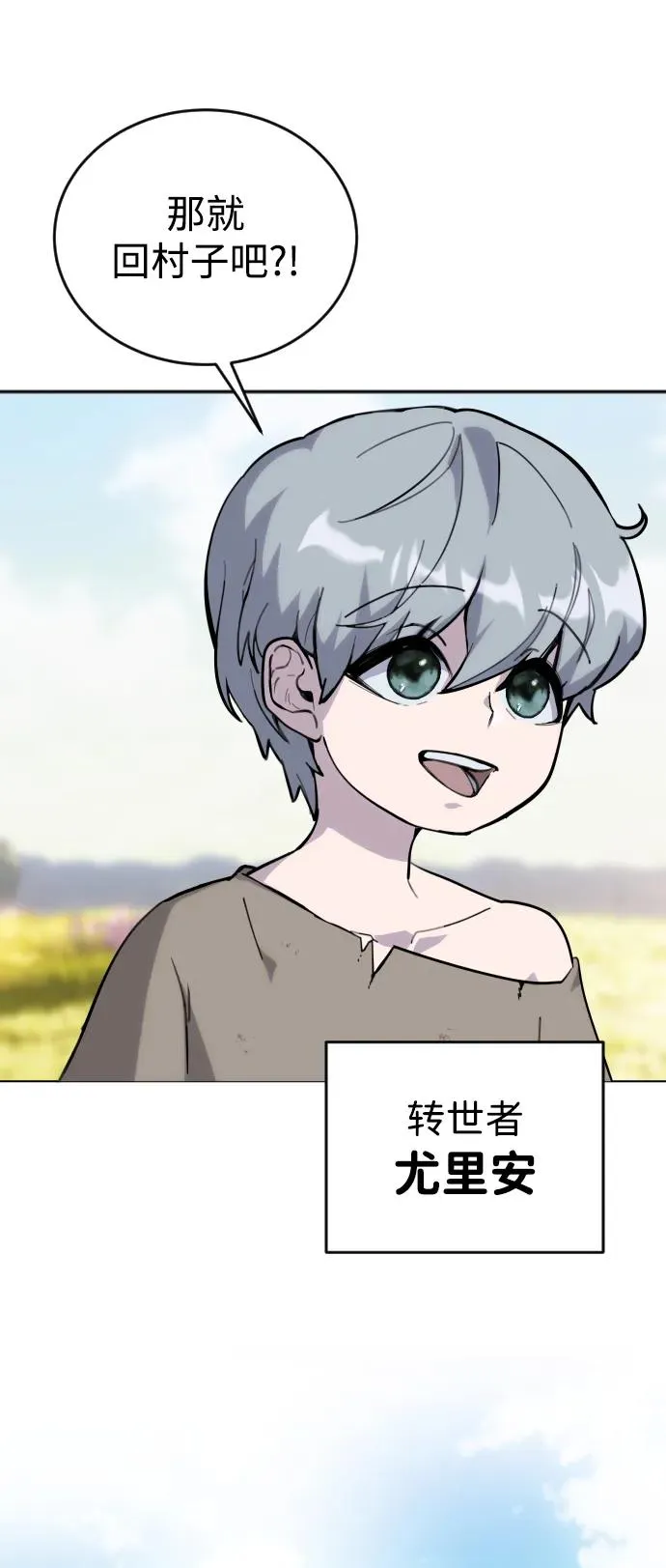 [第1话] 隐藏实力的蠢X诞生！ 第71页