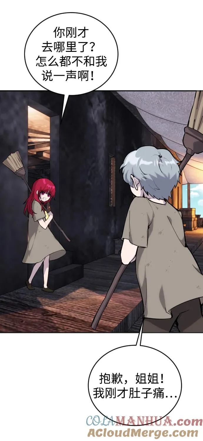 [第1话] 隐藏实力的蠢X诞生！ 第73页